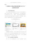 宁夏青少年毒品预防教育数字化平台注册登录说明