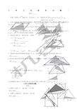 小学奥数几何专地题目