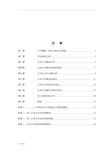 公司企业文化建设的纲要