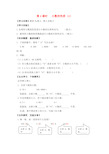 (公开课教学设计)人教版四年级下册数学《小数的性质》