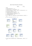 中间件技术与应用试卷