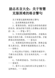 励志名言大全：关于智慧克服困难的格言警句