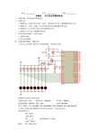 4实验四   单片机定时器的使用