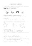 人教版八年级上册期末考试试题及答案1