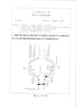 山东师范大学生物化学(338)2016--2018年考研真题试卷