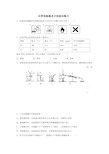 化学实验基本方法测试题及答案