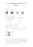 2020-2021学年江苏省扬州市竹西中学八年级下第一次月考数学试卷