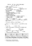 生物必修三第一章测试题