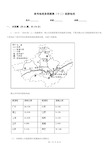 高考地理易错题集(十二)旅游地理