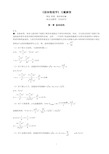 黄昆版固体物理学课后答案解析答案