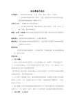 教科版小学五年级科学上册《地球表面的地形》教学设计