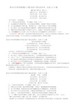 最新全国卷高考语文诗歌鉴赏真题汇编