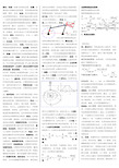 机械设计基础知识点总结