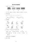 人教版数学一年级上册第五单元过关检测卷及答案