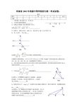 2003年河南省中考数学试题