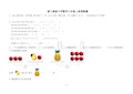 新人教版小学数学三年级上册奥数题