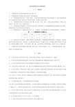 检查井砌筑技术交底砖砌井