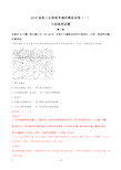 2018届高三全国高考调研模拟试卷(一)文综地理试题(解析版)