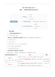 2018造价计价专题三工程建设其他费用的构成和计算(一)