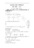 北京市海淀区2018届高三第一学期期末理科数学试题(Word版含答案)