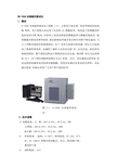 WS-F600灰熔融性测试仪