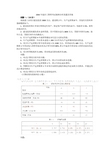 造价工程师考试案例分析真题及答案