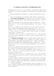 关于对建筑业企业申请升级有关工程业绩审查情况的说明