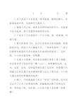 《天窗》练习题、课后练习题及答案编制者复旦中学.陆增堂