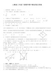 2019-2020新人教版八年级下册数学期中测试卷及答案