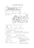 (完整版)欧洲东部和北亚练习题