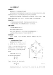 实验3.8 惠斯通电桥