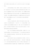 大学生人民法院实习报告3000字(通用3篇)