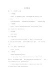 合同管理(监理).pdf