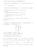 高中物理变压器电路动态问题的解题方法