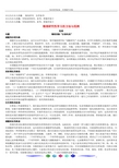 b6物理研究性学习的方法与范例