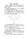 ch05 气体动力循环