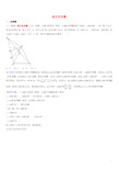 2018中考数学试题分类汇编   压轴题(全)