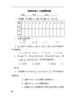 高一数学三角函数测试题