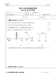 西工大《结构力学》17年9月作业考核(标准答案)