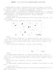 2018广东公务员考试行测图形推理之相似图形.doc