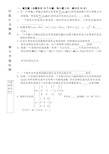 2014年春季哈尔滨工业大学《现代控制理论基础》考试题