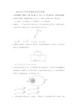 2019年江苏高考物理试卷及答案