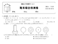 初三上期期末考试题