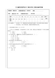 汇编语言程序设计期末考试-试卷及参考答案