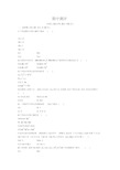 2016年人教版七年级数学上册期中测试题及答案