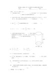 人教版小学六年级数学毕业模拟试题及答案 