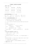 部编版五年级语文上册第五单元检测试题(含答案)