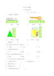 2020三年级数学上册练习题