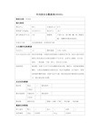 环戊烷安全数据表(MSDS)