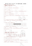 湖北省武汉市2018年中考数学试题(含答案)